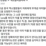 [EXO] 뒷북미안한데뭐<b>임</b>?