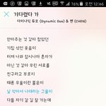 [EXO] <b>랩</b><b>가사</b>조카좋다