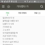 [EXO] <b>이</b> 부분 노래 가사 진짜 엑소랑 우리 얘기 아니냐