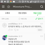 [EXO] 아이돌 <b>편견</b> 첸씨가 확 깨주시네요