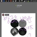 [방탄소년단] 방금온 벽반인데