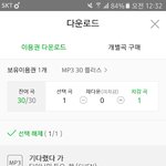 [EXO] <b>이용권</b>다운은 소용없음?