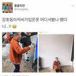 [시우민] 헉!! 시우민 <b>강호동</b> 아저씨랑...