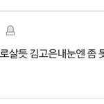 [드루와] <b>일부</b> 판녀들 진짜 싫다;