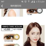 기묘<b>타로</b>3칼라브라운 끼는애들있니