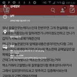[EXO] 이글 <b>성지</b>됐네