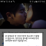 [EXO] <b>유튜브</b>에 찬열키스신