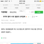 [EXO] 야 죶티 큰방 준면 우주별 반응 개<b>조음</b>