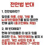[읽어주세요] +추가글 전안법 미쳤나.. 뭐입고살아?