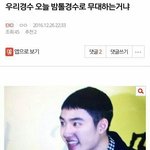 [EXO] 경수 이짤은 아무리봐도 이거<b>미만</b>잡임