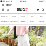 [EXO] 이런 옷 있는애들 잘입고다님?