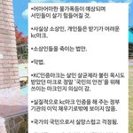 [EXO] 내일 <b>민원</b>넣을때 참고하셈