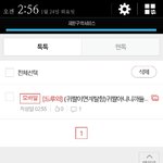 [귀짤노<b>노노</b>] 귀짤글다삭제함인증ㅇㅇㅇ