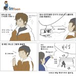 [읽어주세요] 어릴적 꿈이었던 만화가