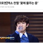 [EXO] 너희들 짝<b>남</b>이랑 엑소