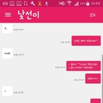 <b>랜챗</b>에서 맞춤법공부중