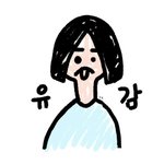 [댓글부탁해] 카톡 1 안없어지고 차단하면 있잖아..