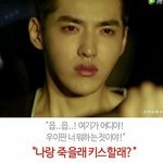 [EXO] 입스밍년은 판판이가 <b>입술</b>먹어버린다