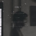 [EXO] 가사 개좋음