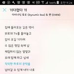 [EXO] 이부분 <b>더그</b>코님이신가