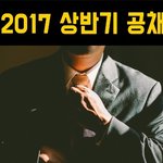 면접때 자신감 <b>결여</b>...어떻게 하면 좋을까요?