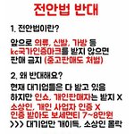 [세븐틴] 캐러떨이거퍼트려줘제발