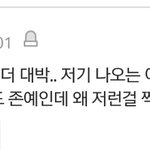 [드루와] 애들아 이<b>와중</b>에베댓야동 그거 뭐야?