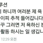 [EXO] 야 준면이도 악플다찾아본대