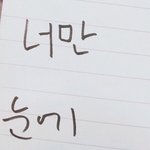 [세븐틴] <b>원우</b>팬싸후기 짱설레뮤ㅠㅠ (현타주의해!)