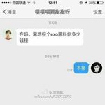 [EXO] 야 <b>닉넴</b> 또 찾았어