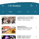 [댓글부탁해] 신별 뭐하냐ㅋㅋㅋㅋ