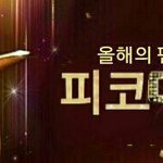 [EXO] 야 ㅈㄴ<b>축하</b>해~~~