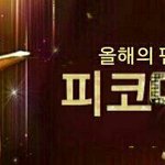 [EXO] 올해의 대상 궁예 <b>jpg</b>