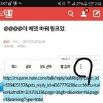 [EXO] 링크 복붙 안하고 판에서 바로 글 들어가는 법