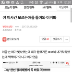 [EXO] ㅇㅇ쟤네 뭐가<b>저리</b> 당당해서 베톡1위에 이걸올려?