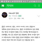 [EXO] 호웅콩 과 중궈의 차이점