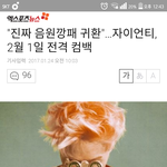 [방탄소년단] 이거 둥이야?? <b>자이</b>11언티님 컴백