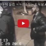 [대박이슈] <b>도둑</b>질 하려다 딱 들킴 ㅋㅋㅋㅋ