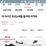 [방탄소년단] 이<b>글</b>쓴애야 <b>글</b><b>삭</b>좀