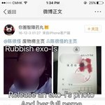 [EXO] 엑소 팬 신상 턴 중국 아92미 박제