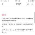 [방탄소년단] 초판<b>한정</b>포스터말이야