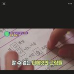 [세븐틴] 초등학 ㅅ샘