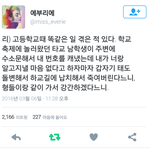 스토킹한 ㅅㄲ 역스토킹으로 엿 먹인 썰.<b>twt</b>