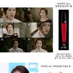 내성적인보스 전효성 <b>립정보</b> 공유~~