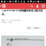 [EXO] 문제 물어본년<b>아</b> 이거 답<b>뭐</b>냐고