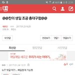 [세븐틴] 엇 누가 <b>배달</b>총대 가능하대!!