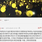 [인피니트] 2년전 무집 글보고 <b>눈물</b> 줄줄ㅠㅠ