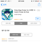 [댓글부탁해] 얘들아 포켓몬고가 이거냐?