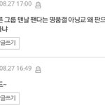 [EXO] ㅋㅋㅋ예전일이긴한데