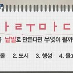 [EXO] 나 조카 밑에 번호 있는거 모르고 혼자 마루 단어 만들었다고